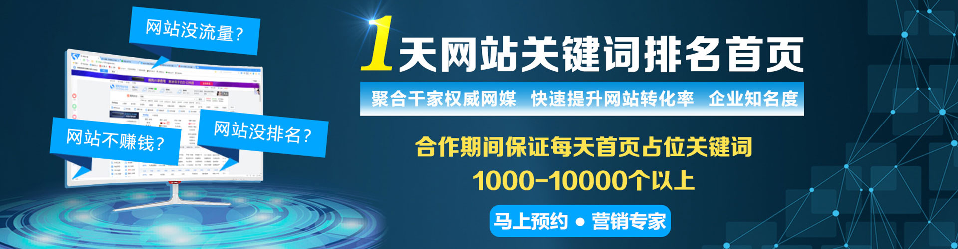 仪陇百度推广运营