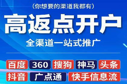 推广开户成本控制案例