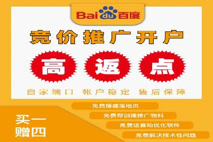 百度竞价开户成功案例，教你如何操作