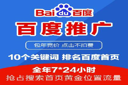 竞价推广SEM托管案例：优化策略成就品牌效应